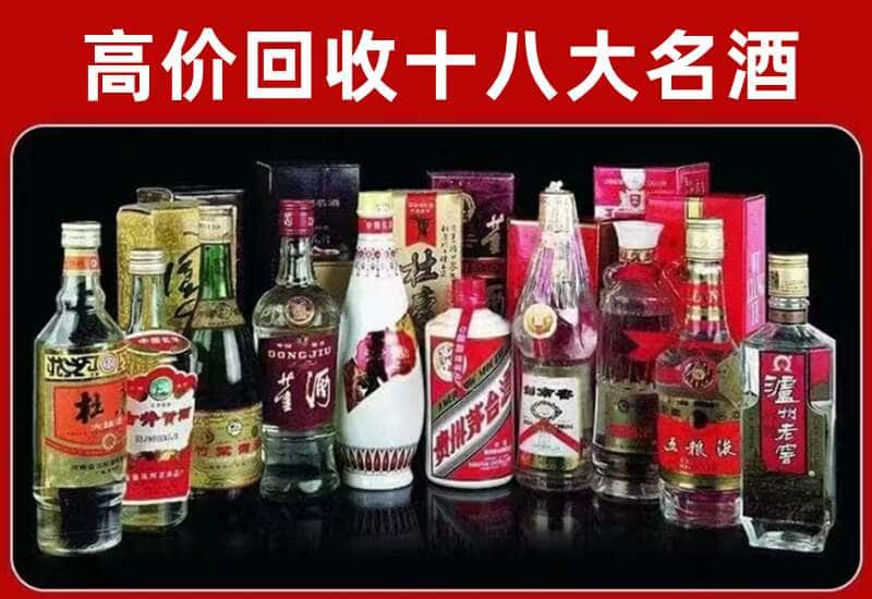 南阳市茅台酒回收
